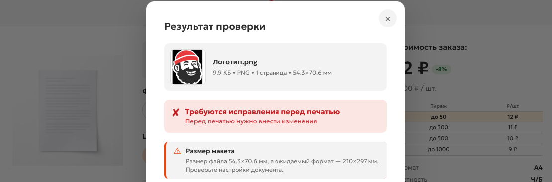 Скриншот анализатора