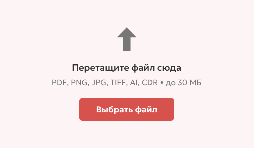 Экран загрузки файла